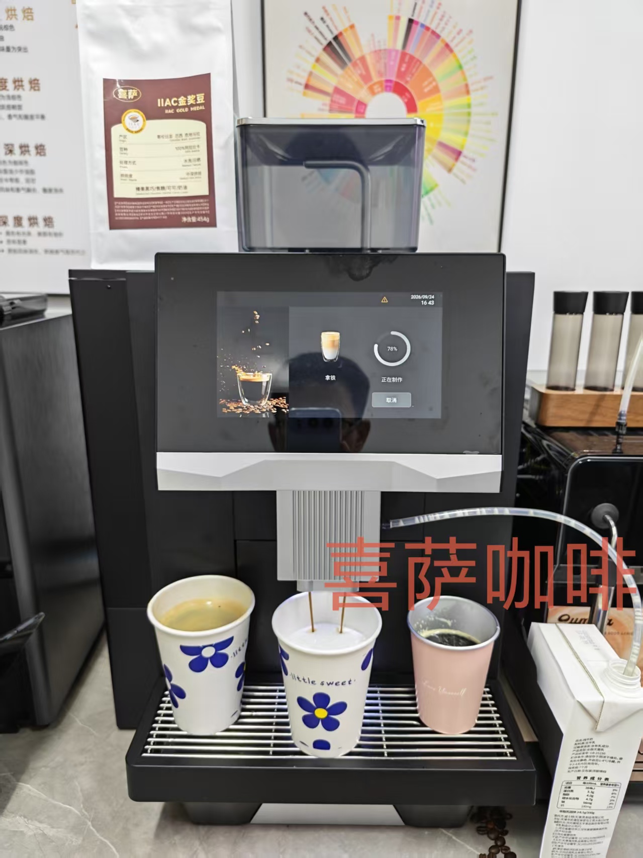 kaffway/优咖觉醒K3pro全自动咖啡机实机图片